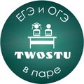 Курсы TwoStu - Энгельс